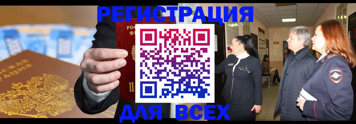прописка для кредита в Хабаровском крае