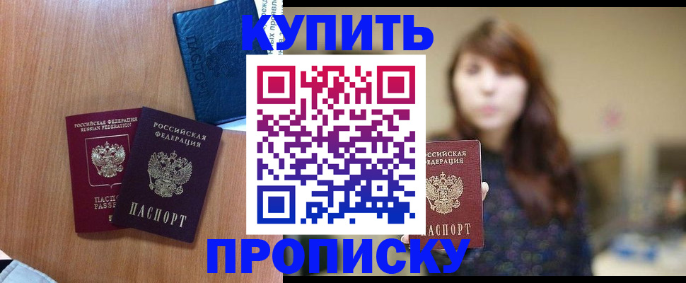 временная регистрация собственник в Хабаровском крае